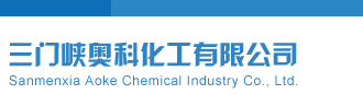 排列五开机号试机号三门峡奥科化工有限公司